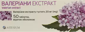Валерианы экстракт таблетки покрытые оболочкой 20 мг №50