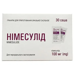Німесулід гранули для приготування оральної суспензії 100 мг саше №30