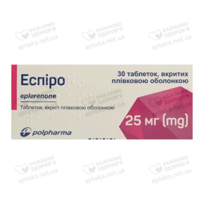 Эспиро таблетки покрытые оболочкой 25 мг №30