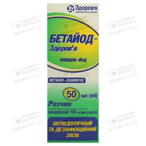 Бетайод-Здоровье раствор 10% флакон 50 мл