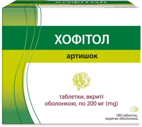 Хофитол таблетки покрытые оболочкой 200 мг №180