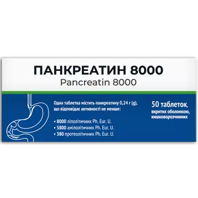 Панкреатин 8000 таблетки №50, Профі Фарм