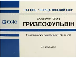 Гризеофульвін таблетки 125 мг №40
