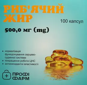Риб'ячий жир капсули 500 мг №100, Профі Фарм