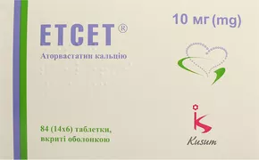Етсет таблетки вкриті оболонкою 10 мг №84