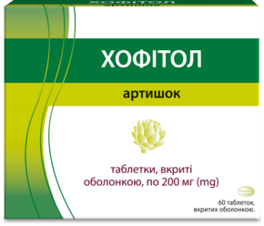 Хофітол таблетки вкриті оболонкою 200 мг №60