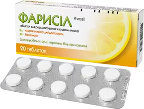 Фарисіл таблетки для розсмоктування зі смаком лимона №20