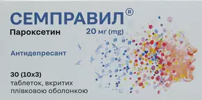 Семправил таблетки покрытые пленочной оболочкой 20 мг №30