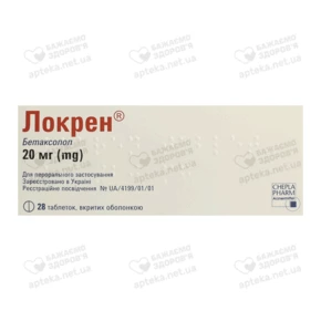 Локрен таблетки покрытые оболочкой 20 мг №28