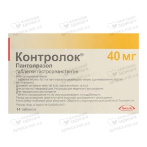 Контролок таблетки покрытые оболочкой 40 мг №14