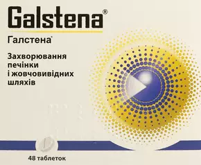 Галстена таблетки №48
