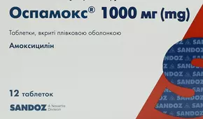 Оспамокс таблетки покрытые оболочкой 1000 мг №12 (6х2)