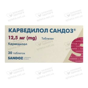 Карведилол Сандоз таблетки 12,5 мг №30
