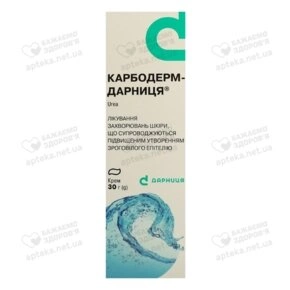Карбодерм крем 100 мг/г туба 30 г