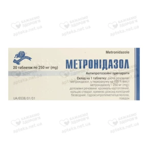 Метронидазол таблетки 250 мг №20