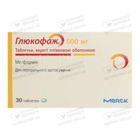 Глюкофаж таблетки покрытые оболочкой 500 мг №30