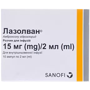 Лазолван розчин для інфузій 15 мг/2 мл ампули 2 мл №10
