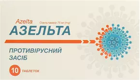 Азельта таблетки 75 мг №10