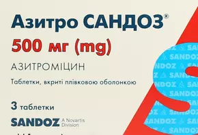 Азитро Сандоз таблетки вкриті оболонкою 500 мг №3