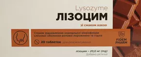 Лізоцим таблетки для розсмоктування зі смаком какао №20, Фідем Фарм