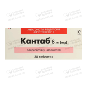 Кантаб таблетки 8 мг №28