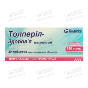 Толперіл-Здоров’я таблетки вкриті плівковою оболонкою 150 мг №30