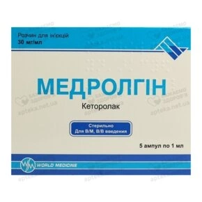 Медролгин раствор для инъекций 30 мг/мл ампулы 1 мл №5