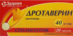 Дротаверин таблетки 40 мг №20