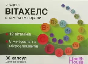 Вітахелс вітаміни + мінерали капсули №30, Хелз Хаус