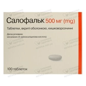 Салофальк таблетки вкриті оболонкою 500 мг №100