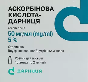Аскорбиновая кислота-Дарница раствор для инъекций 50 мг/мл ампулы 2 мл №10