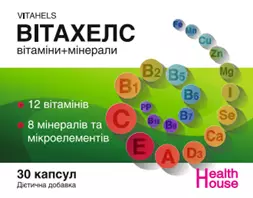 Вітахелс вітаміни + мінерали капсули №30, Хелз Хаус