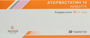 Аторвастатин таблетки покрытые оболочкой 10 мг №30