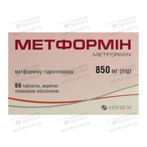 Метформін таблетки вкриті оболонкою 850 мг №60 (10х6)