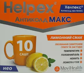 Хелпекс Антиколд Нео Макс порошок зі смаком лимона саше 4 г №10