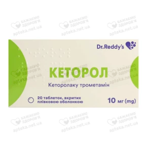 Кеторол таблетки покрытые оболочкой 10 мг №20