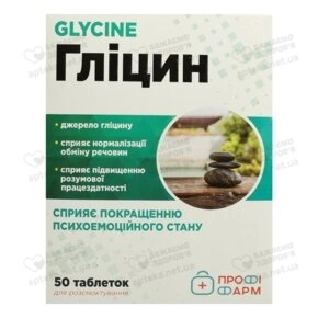 Гліцин таблетки для розсмоктування 80 мг №50, Профі Фарм