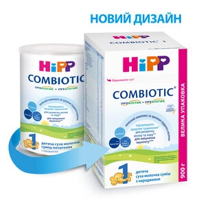Суміш молочна Хіпп 1 (HiPP) Комбіотик для дітей з народження до 6 місяців 900 г