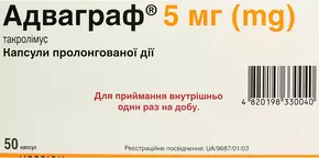 Адваграф капсули пролонговані 5 мг №50