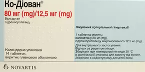 Ко-діован 80 мг/12,5 мг таблетки №14