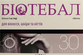 Біотебал таблетки 5 мг №30