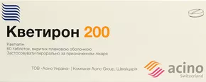 Кветирон 200 таблетки вкриті оболонкою 200 мг №60