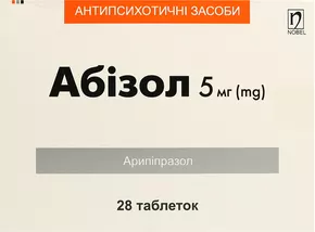 Абізол таблетки 5 мг №28