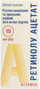 Вітамін A розчин олійний 3,44% флакон 10 мл