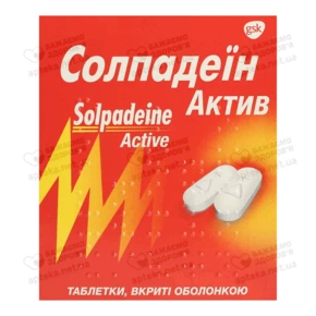 Солпадеїн Актив таблетки вкриті оболонкою №12