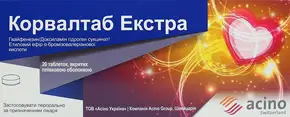 Корвалтаб Екстра таблетки вкриті оболонкою №20