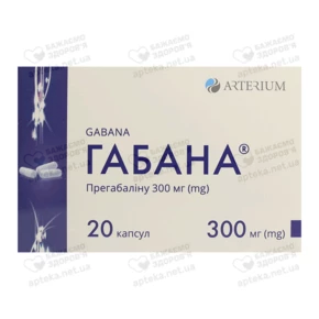 Габана капсули 300 мг №20