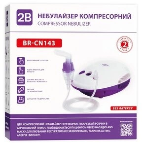 Інгалятор компресорний 2B BR-CN143