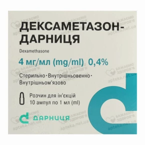 Дексаметазон-Дарница раствор для иньекций 4 мг/мл ампулы 1 мл №10