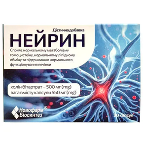 Нейрин капсули желатинові тверді №30